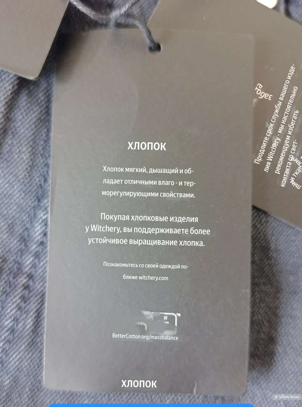 Джинсы Witchery, размер 44-46