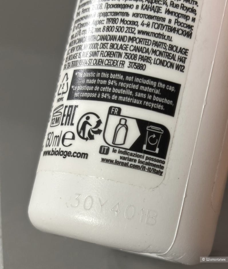 Спрей для волос термозащитный All in one Biolage, 150 ml