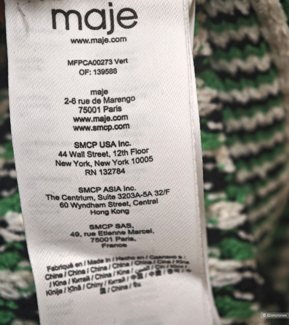 Карлиган MSGM, размер 1