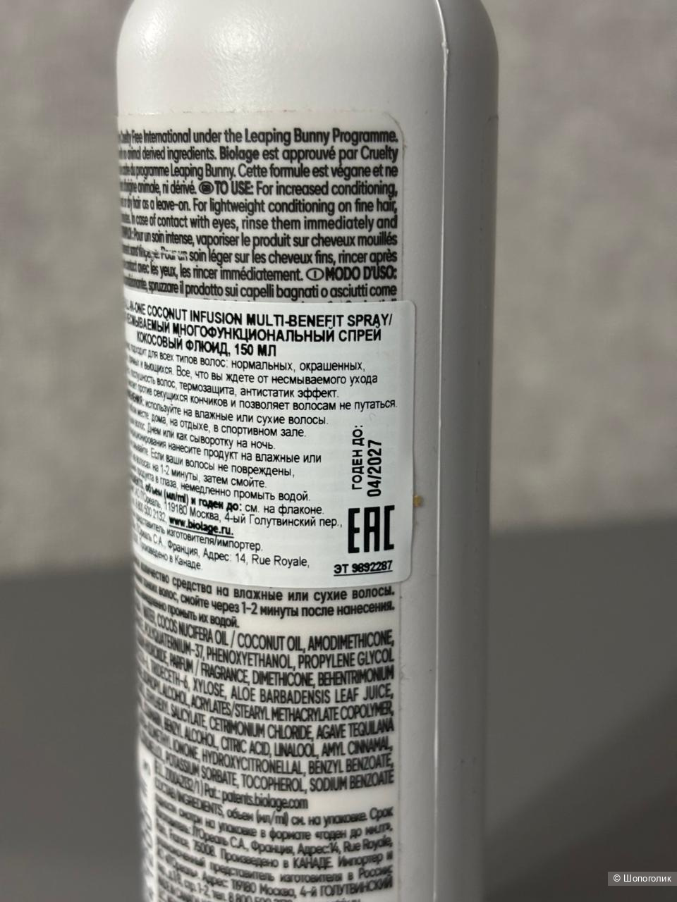 Спрей для волос термозащитный All in one Biolage, 150 ml