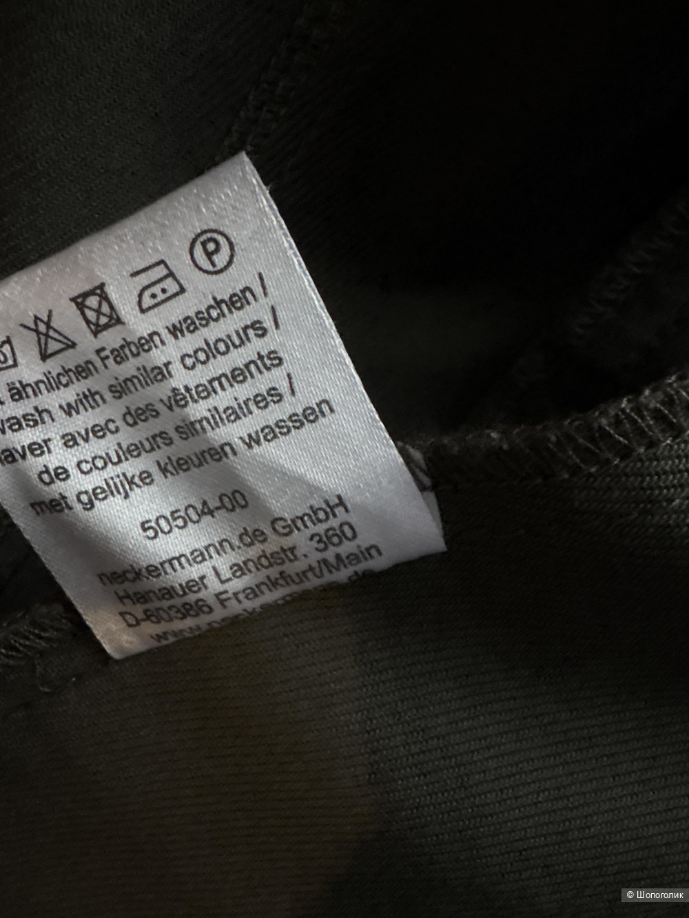 Жакет Blue vision, размер 46