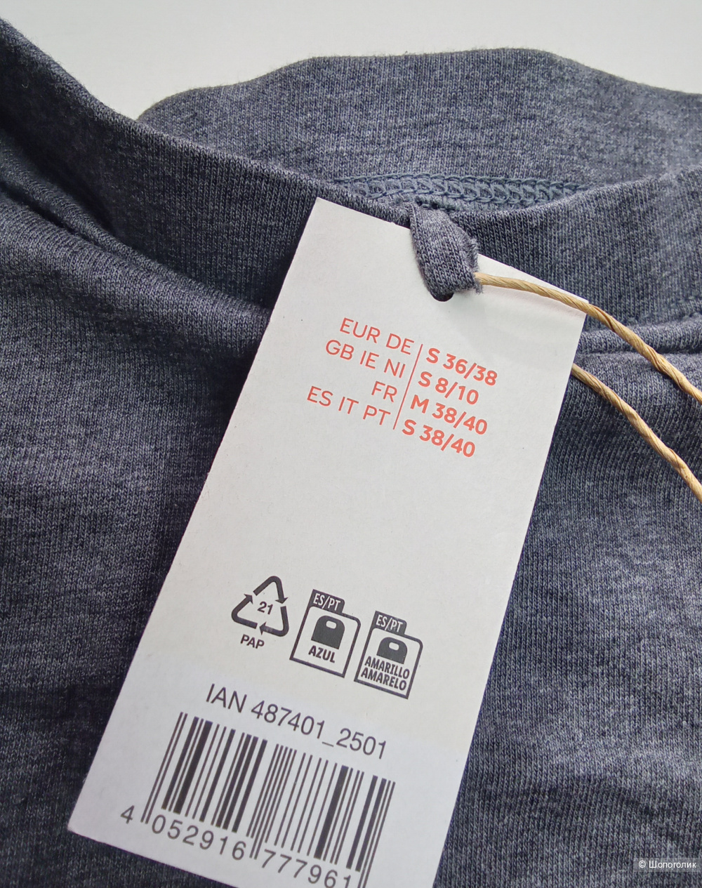 Леггинсы для беременных ESMARA  S/M