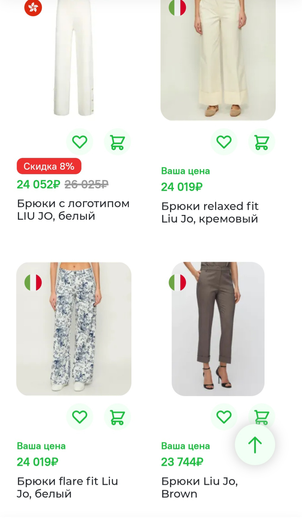 Брюки Liu Jo, 44-46