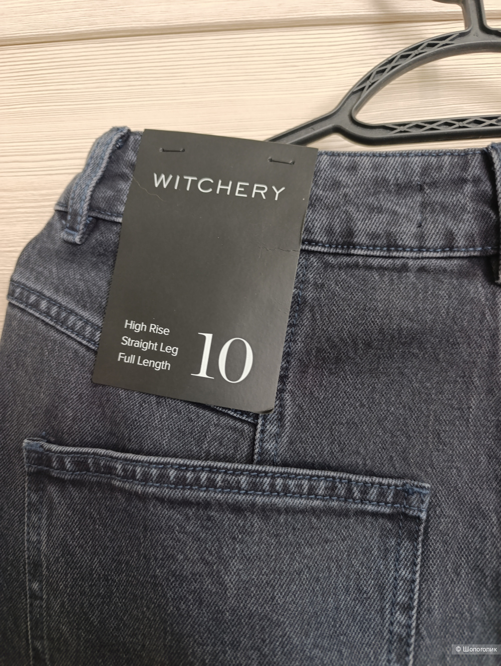 Джинсы Witchery, размер 44-46