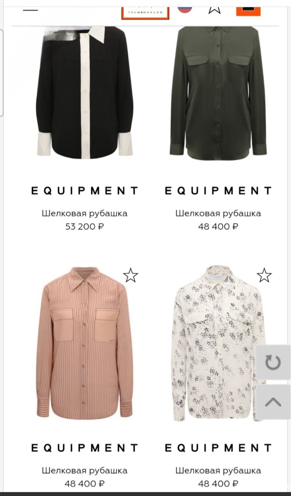 Блузка Equipment, 44-46