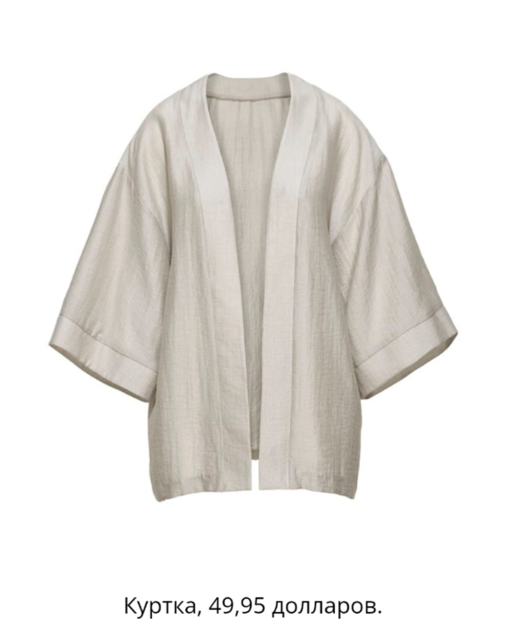 Кимоно H&M Conscious Collection размер L