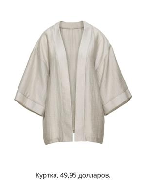 Кимоно H&M Conscious Collection размер L