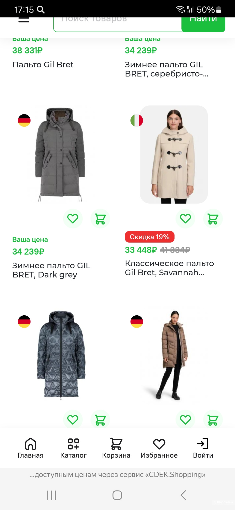 Тренч Gil Bret р.42