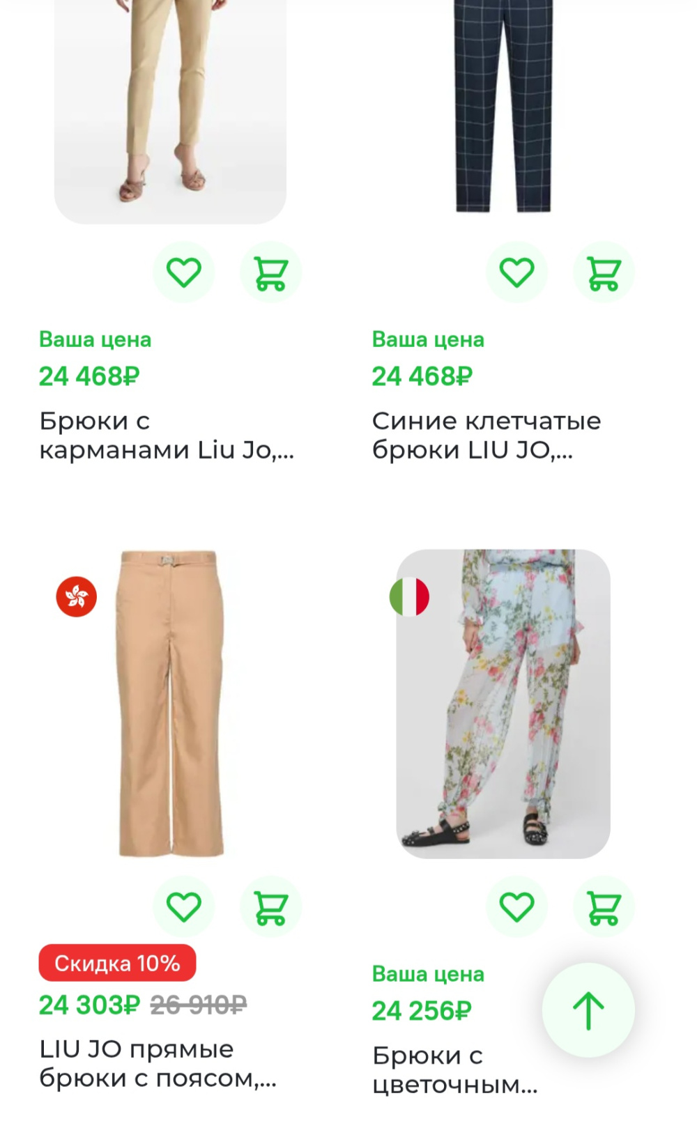 Брюки Liu Jo, 44-46