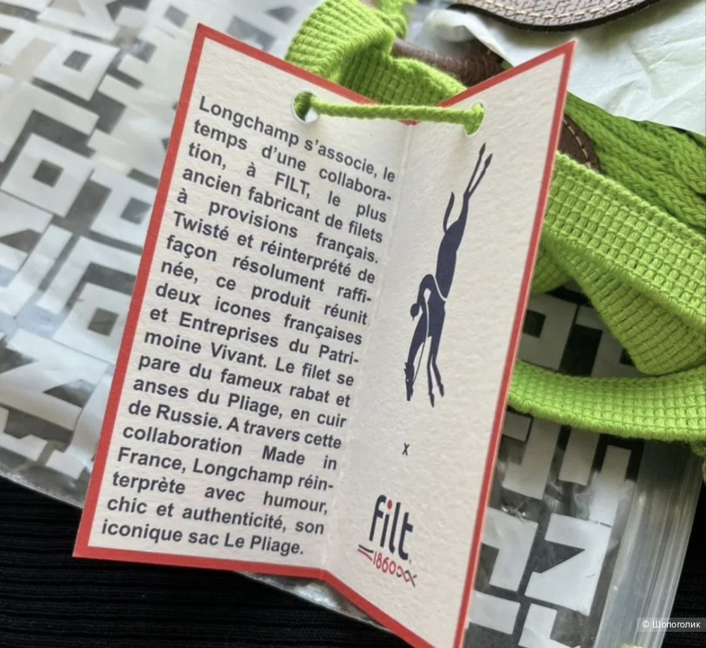 Сумка авоська Longchamp Le Pliage Filet