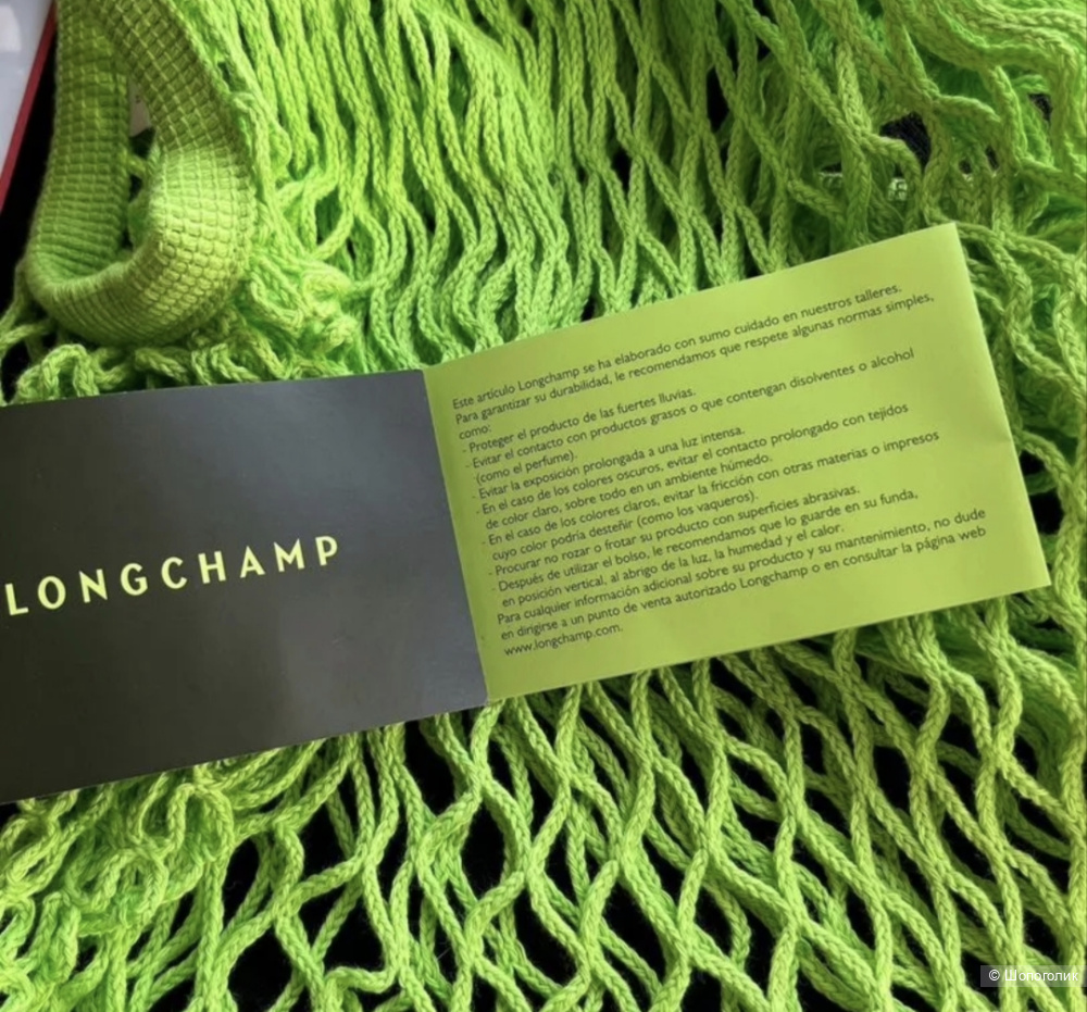 Сумка авоська Longchamp Le Pliage Filet