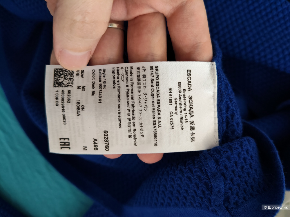 Лонгслив Escada 44 46 M