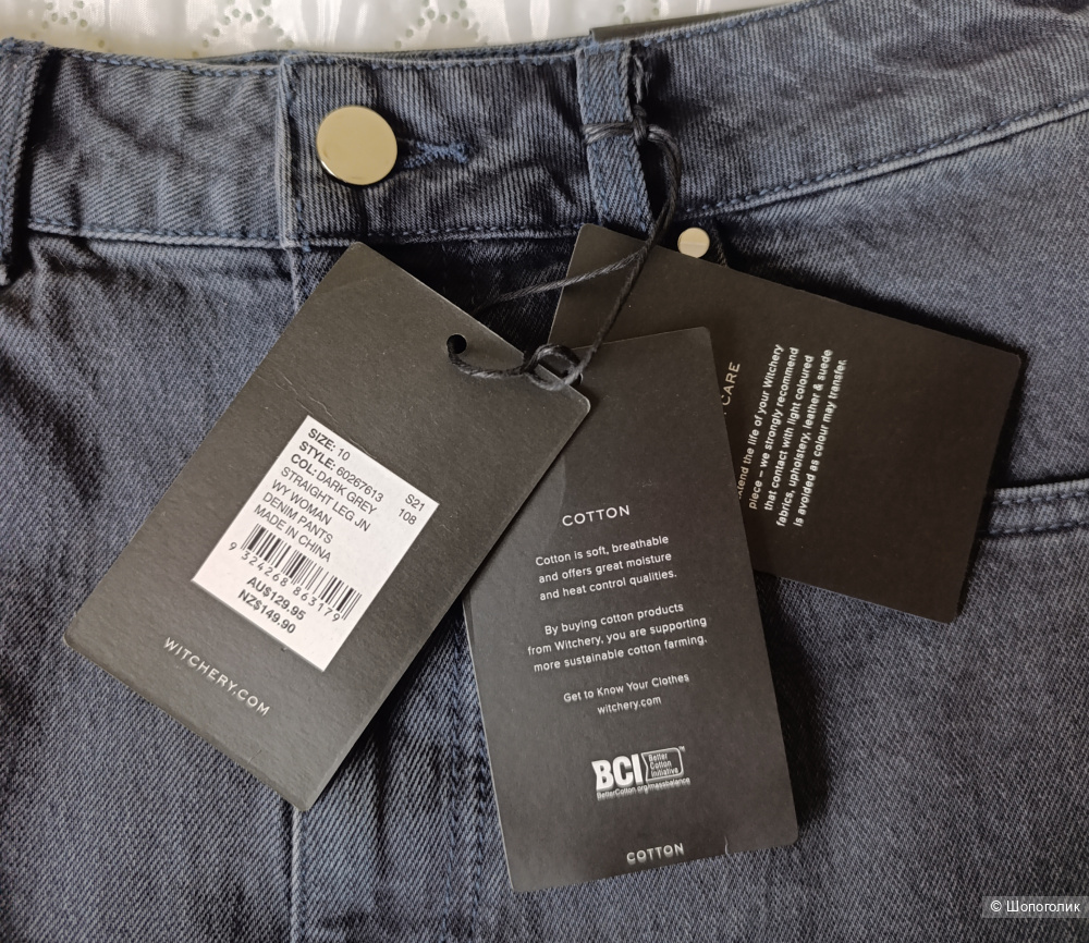 Джинсы Witchery, размер 44-46