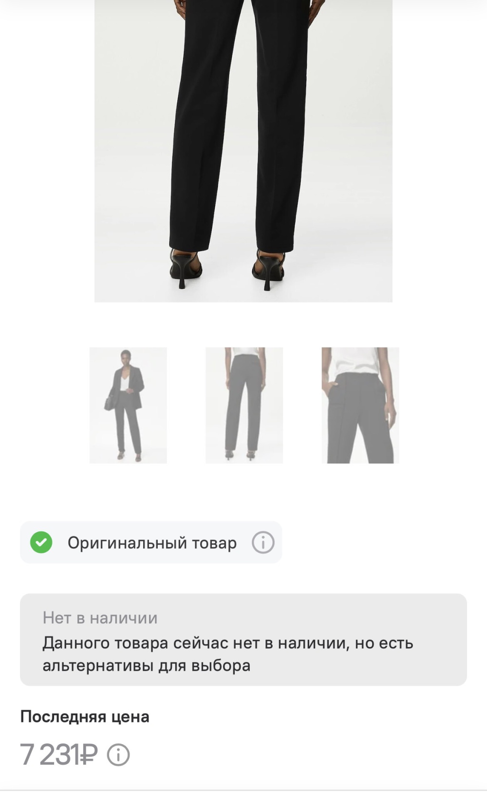 Брюки Mark Spenser линейка per una размер S