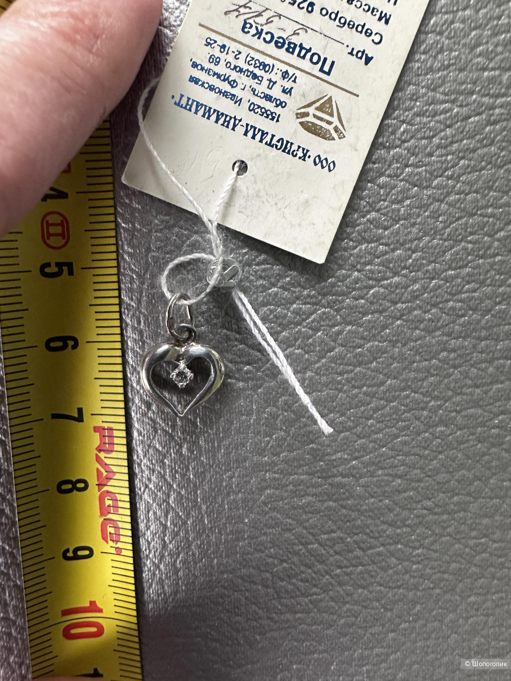 Подвеска с бриллиантом Кристалл- Диамант