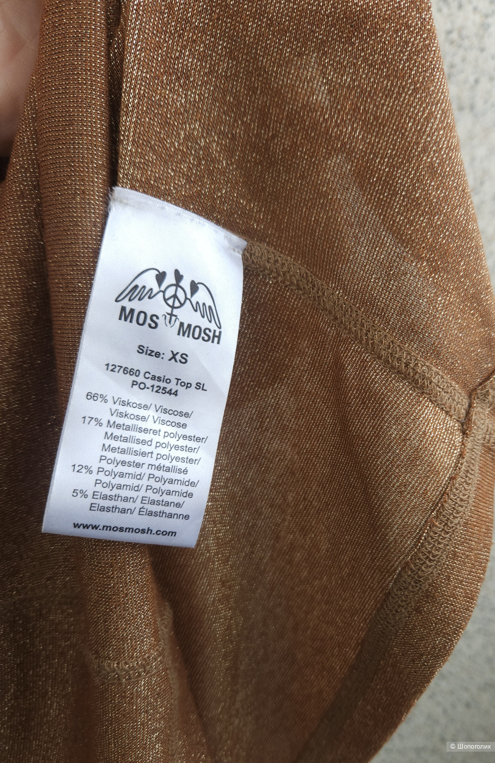 Блузка Mos Mosh, 46