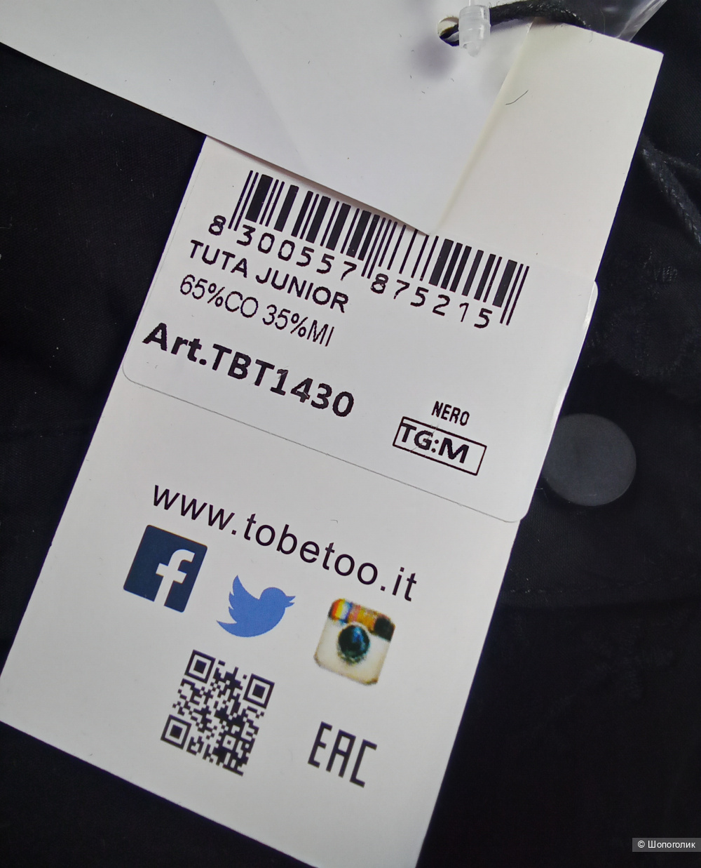 Ромпер To be too 134-140см