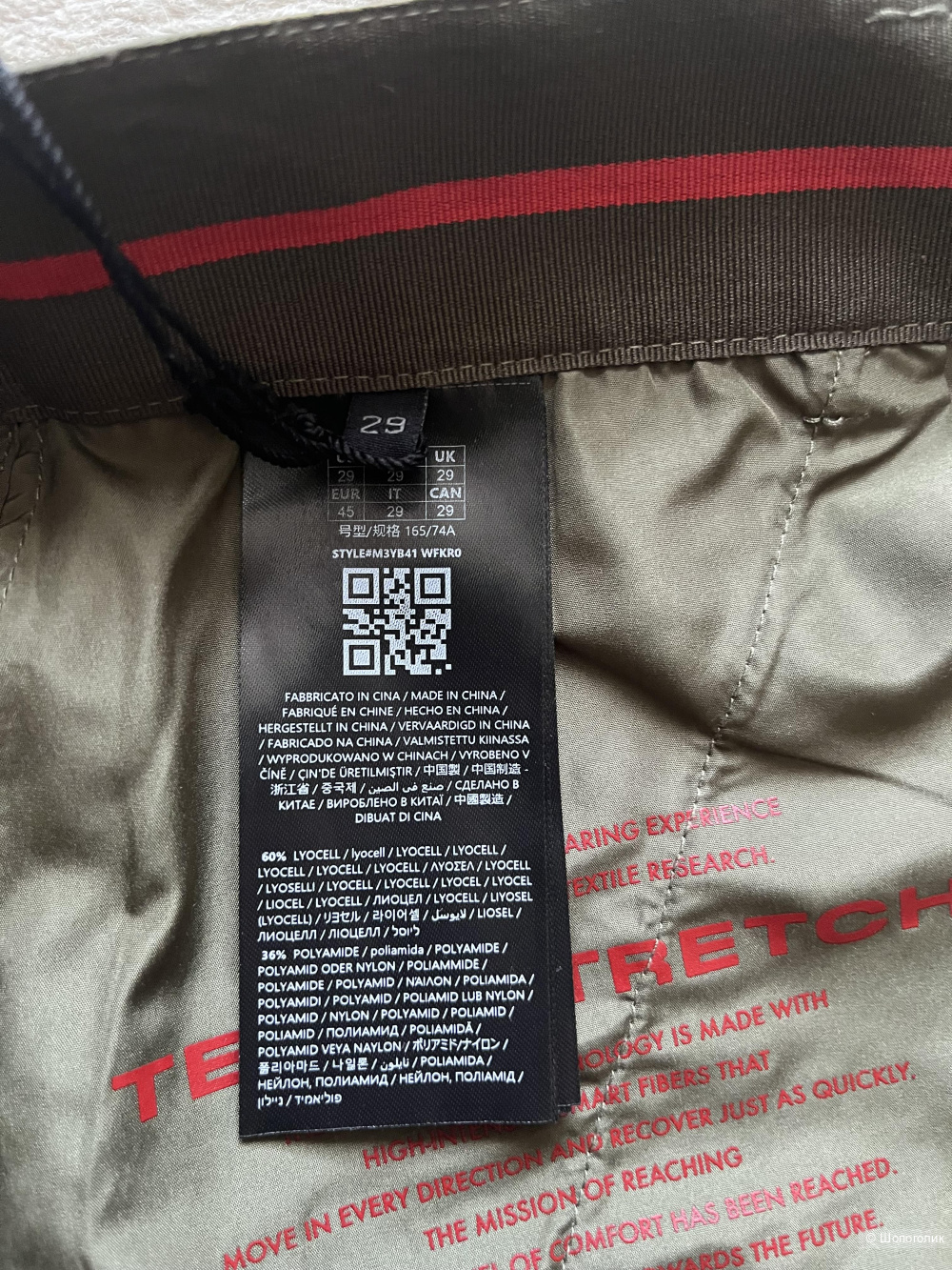 Брюки Guess 29/32