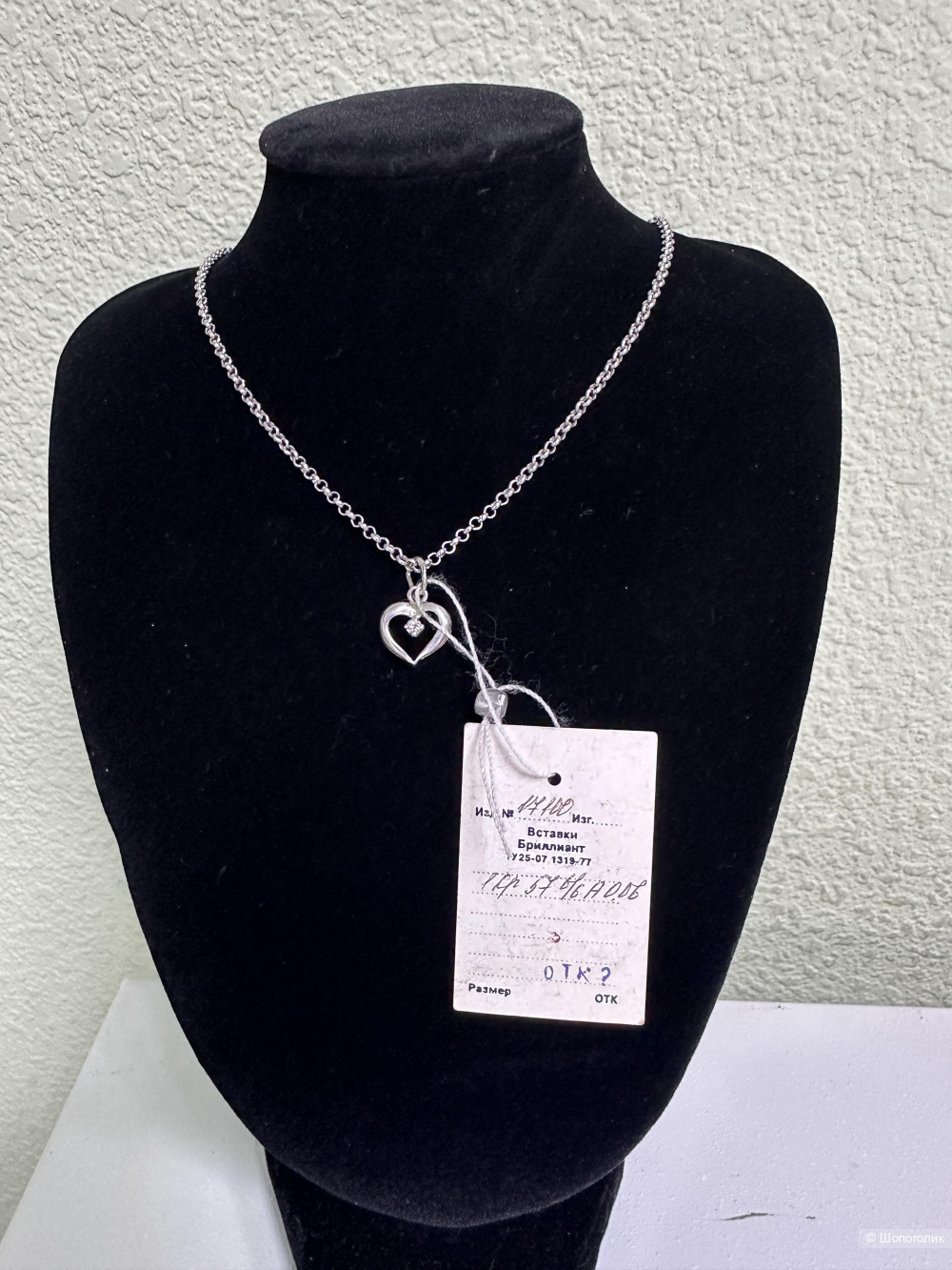 Подвеска с бриллиантом Кристалл- Диамант