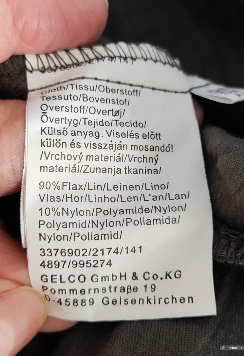 Жакет Gelco, размер 46-48