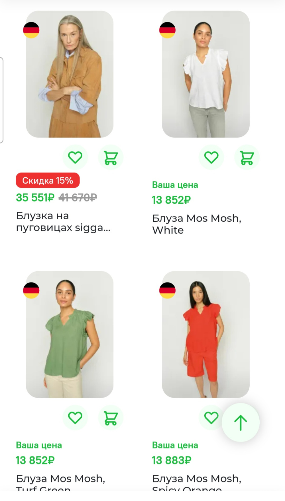 Блузка Mos Mosh, 46