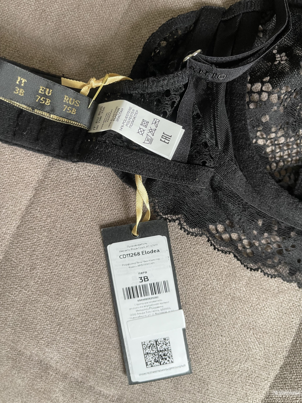 Бюстгальтер Incanto 75B