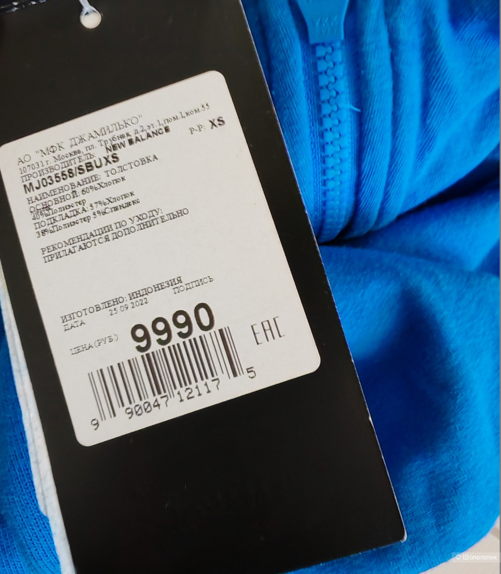 Толстовка New balance XS(44-46)