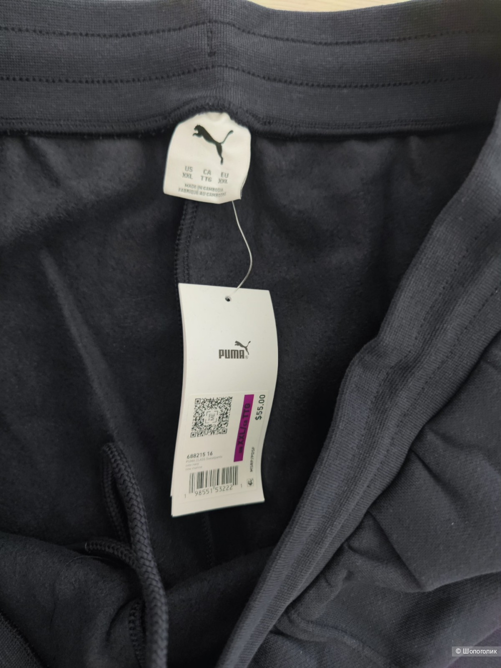 Брюки спортивные Puma XXL