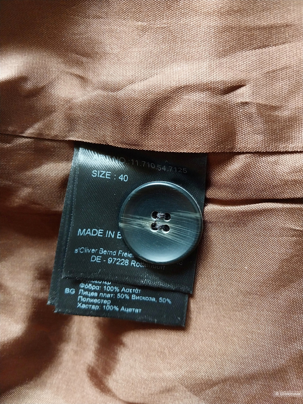 Жакет s.Oliver. Размер 46