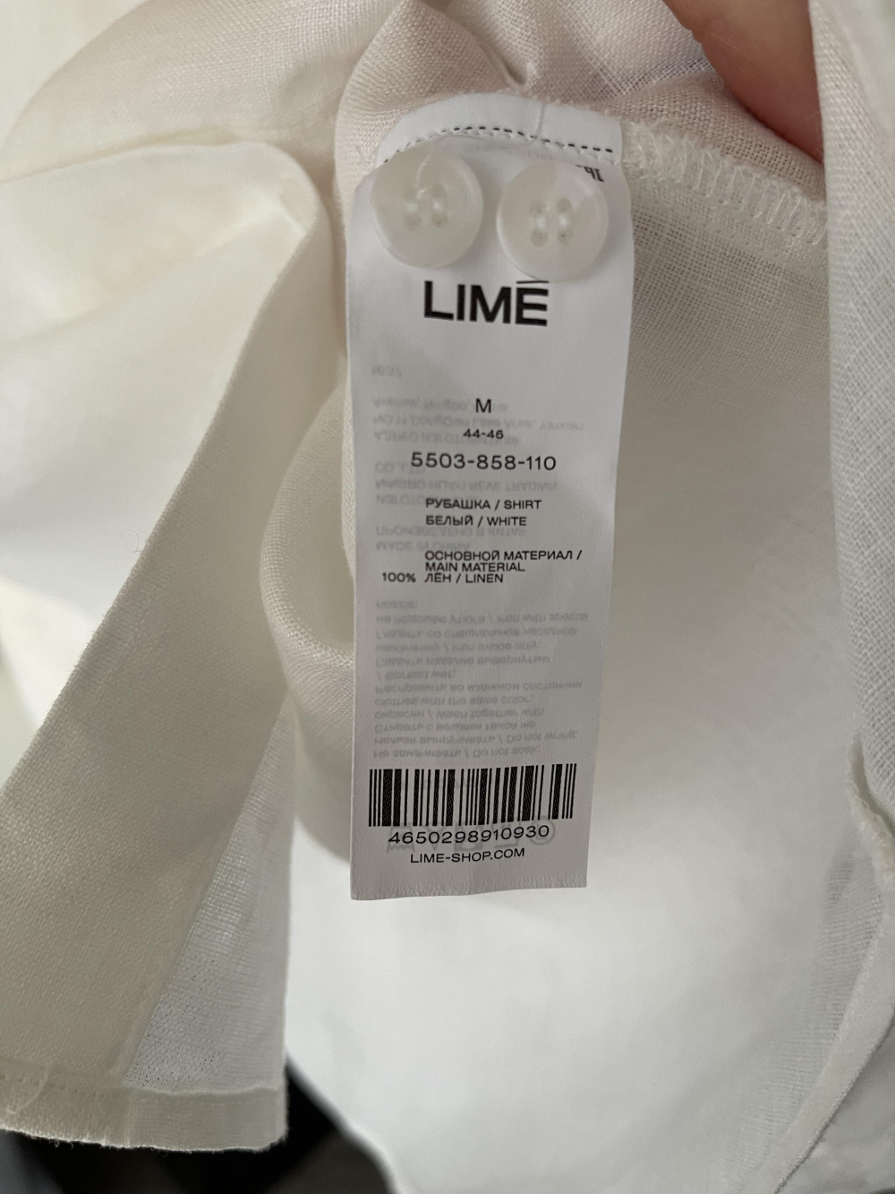 Рубашка LIME размер М