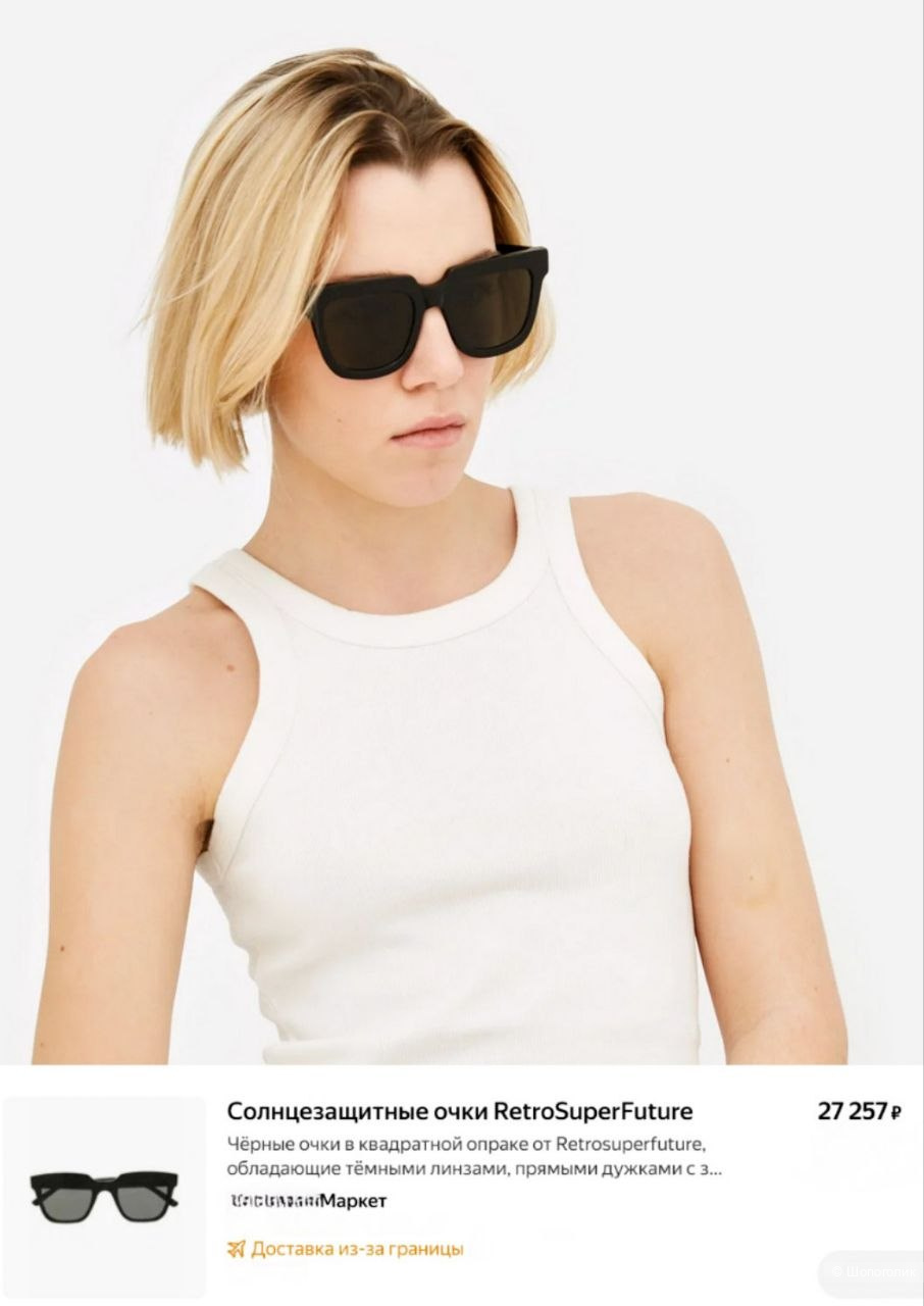 Солнцезащитные очки retrosuperfuture унисекс