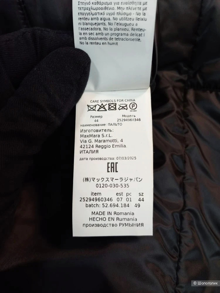 Пальто Мах Маra, размер 44