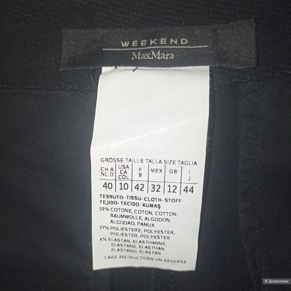 Max Mara Weekend брюки р 44