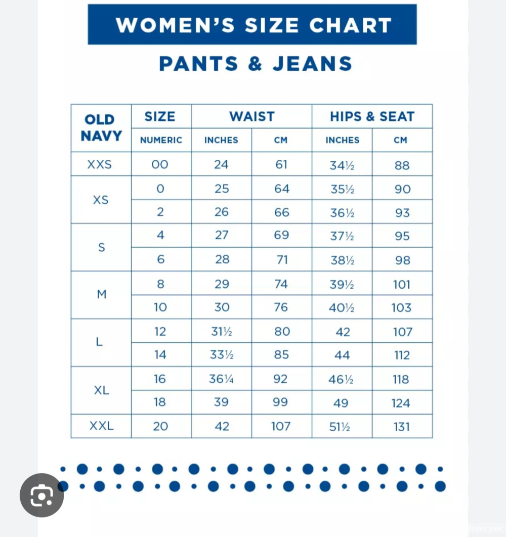 Джинсы Old Navy M