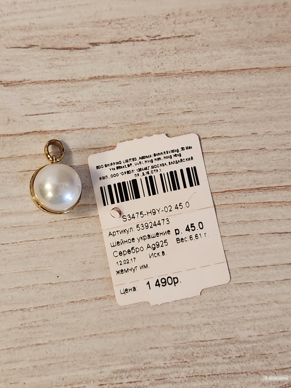 Набор подвесок- кулонов Sunlight