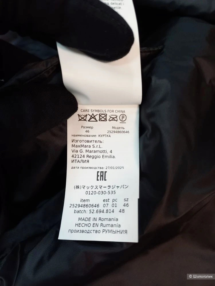 Куртка Мах Маra, размер 46