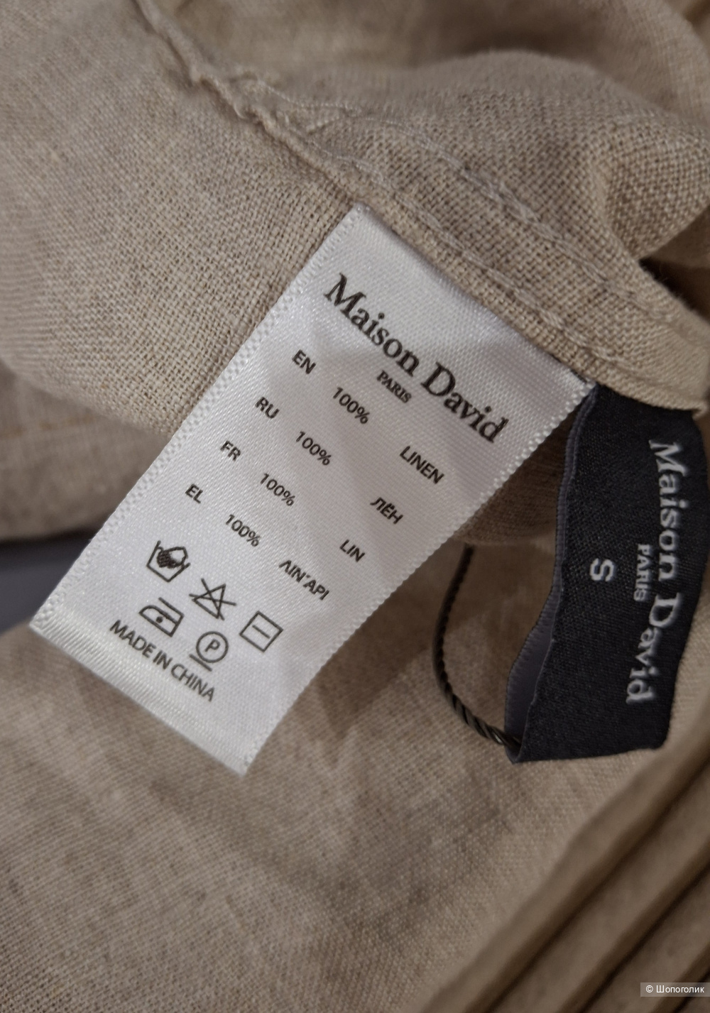 Льняная рубашка Maison David/42-46