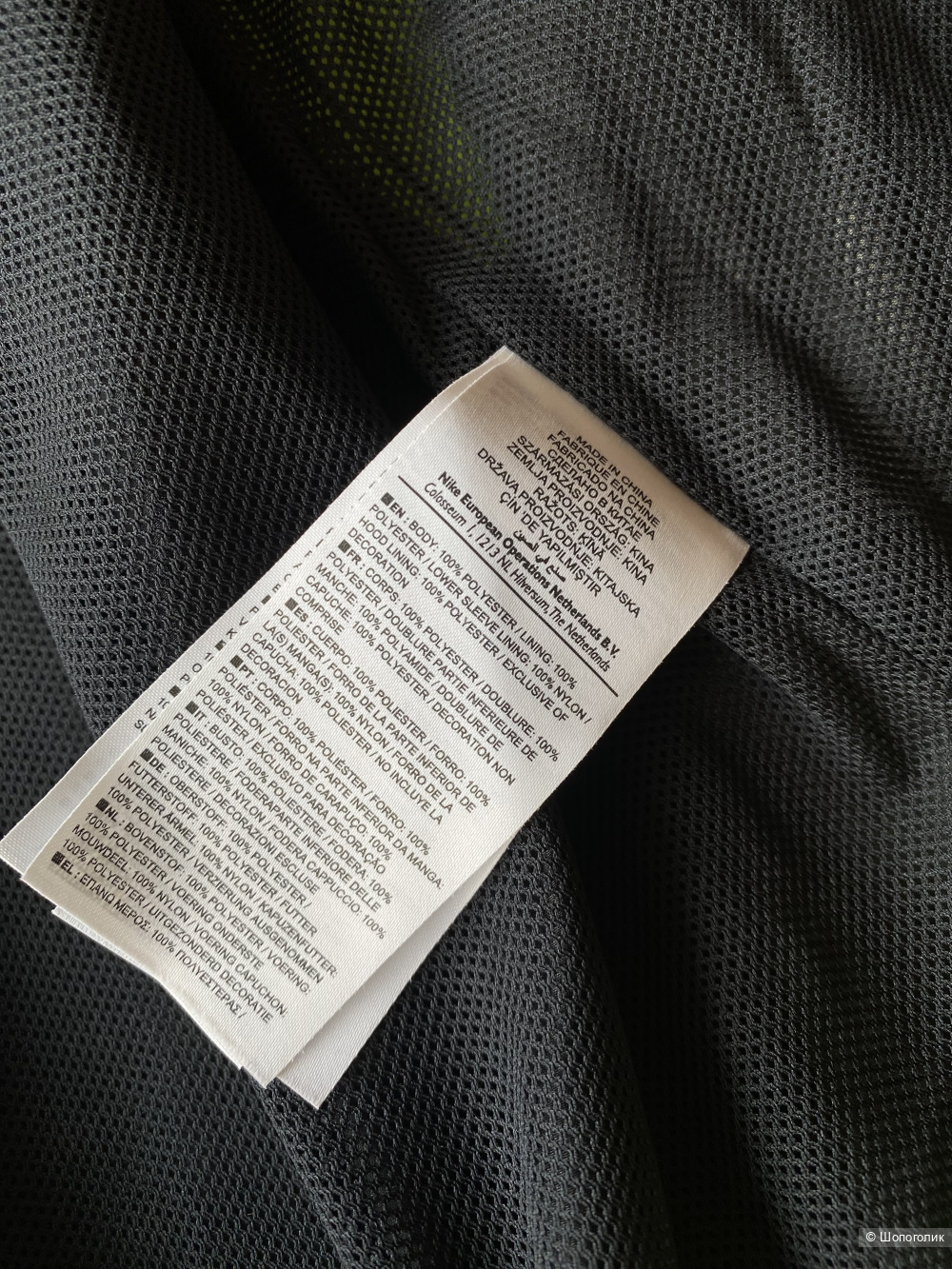 Куртка Nike The Athletic Dept Archival/Heritage р.М