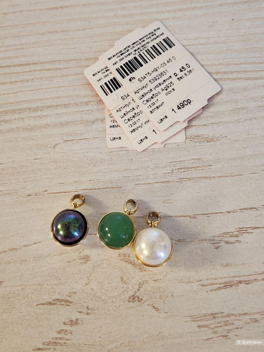 Набор подвесок- кулонов Sunlight