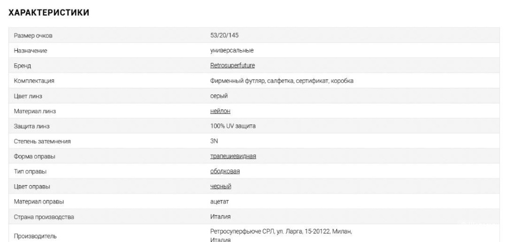 Солнцезащитные очки retrosuperfuture унисекс