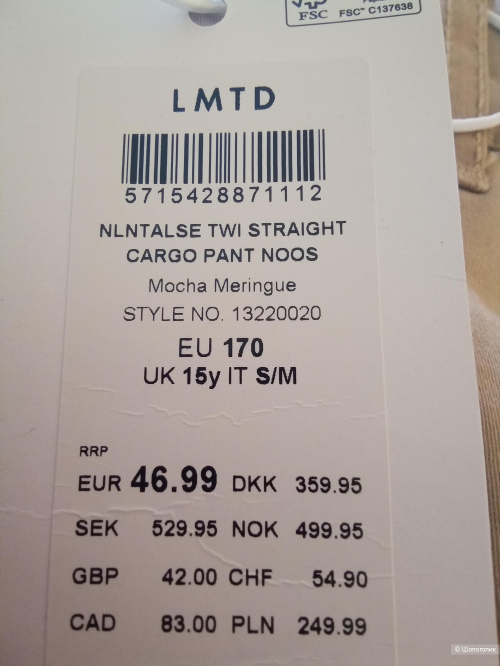 Брюки LMTD 170см