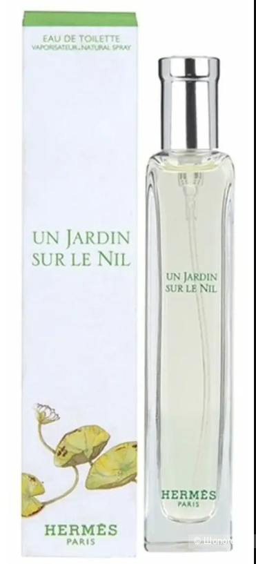 Туалетная вода Un Jardin Sur Le Nil Hermès 15 мл