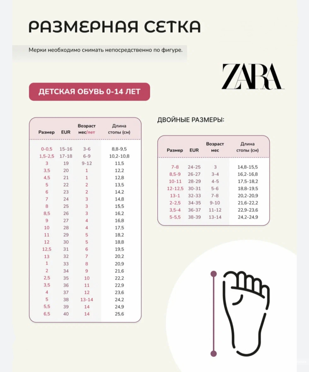 Кроссовки Zara 31