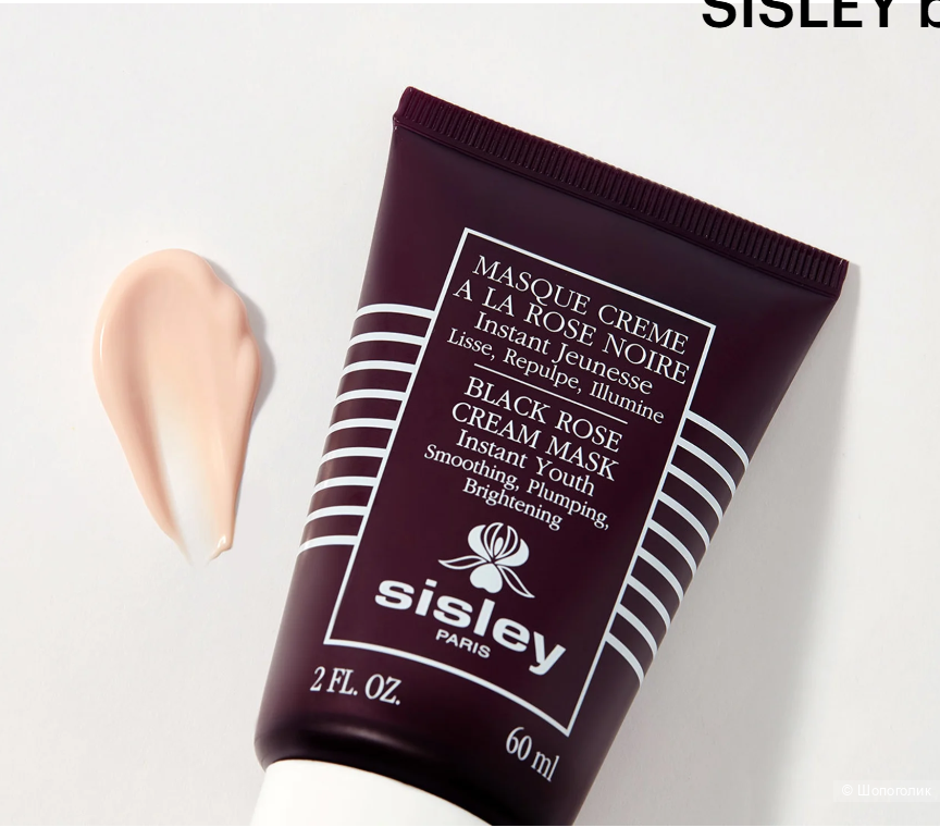 Sisley Black Rose Cream Mask крем-маска 60 мл