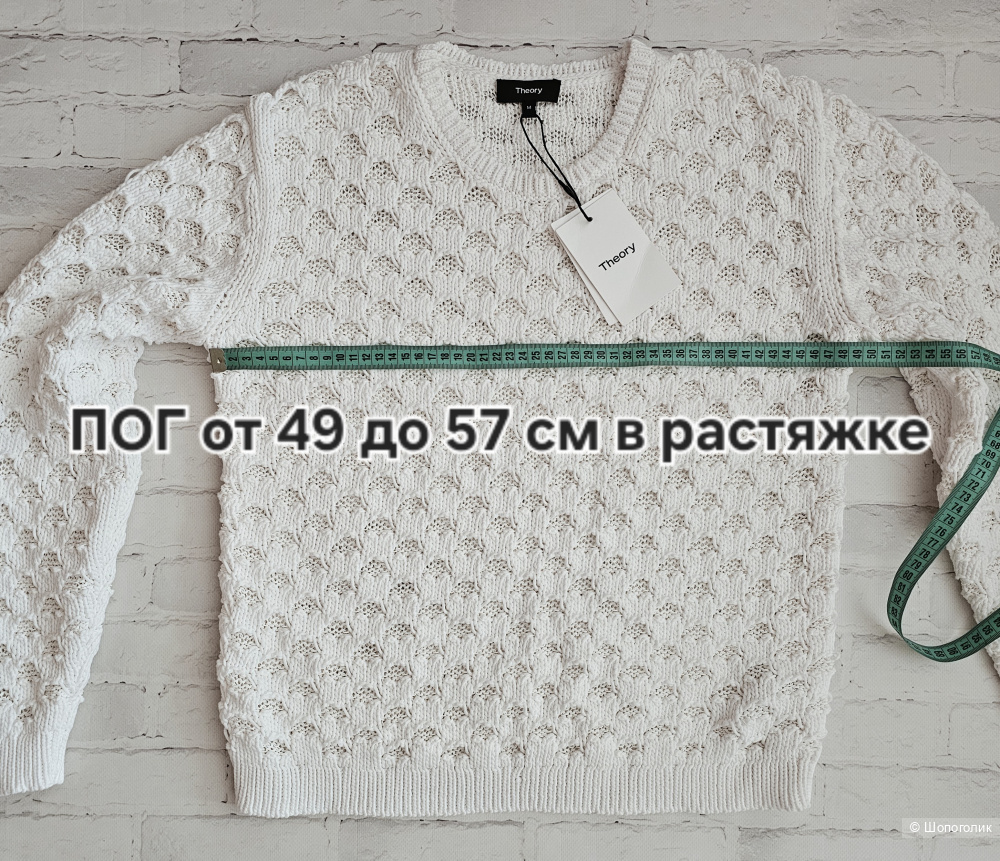 Джемпер Theory р: M