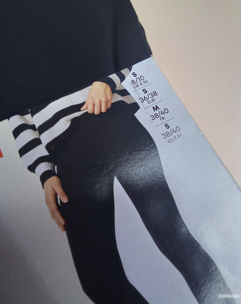Леггинсы S/M ESMARA