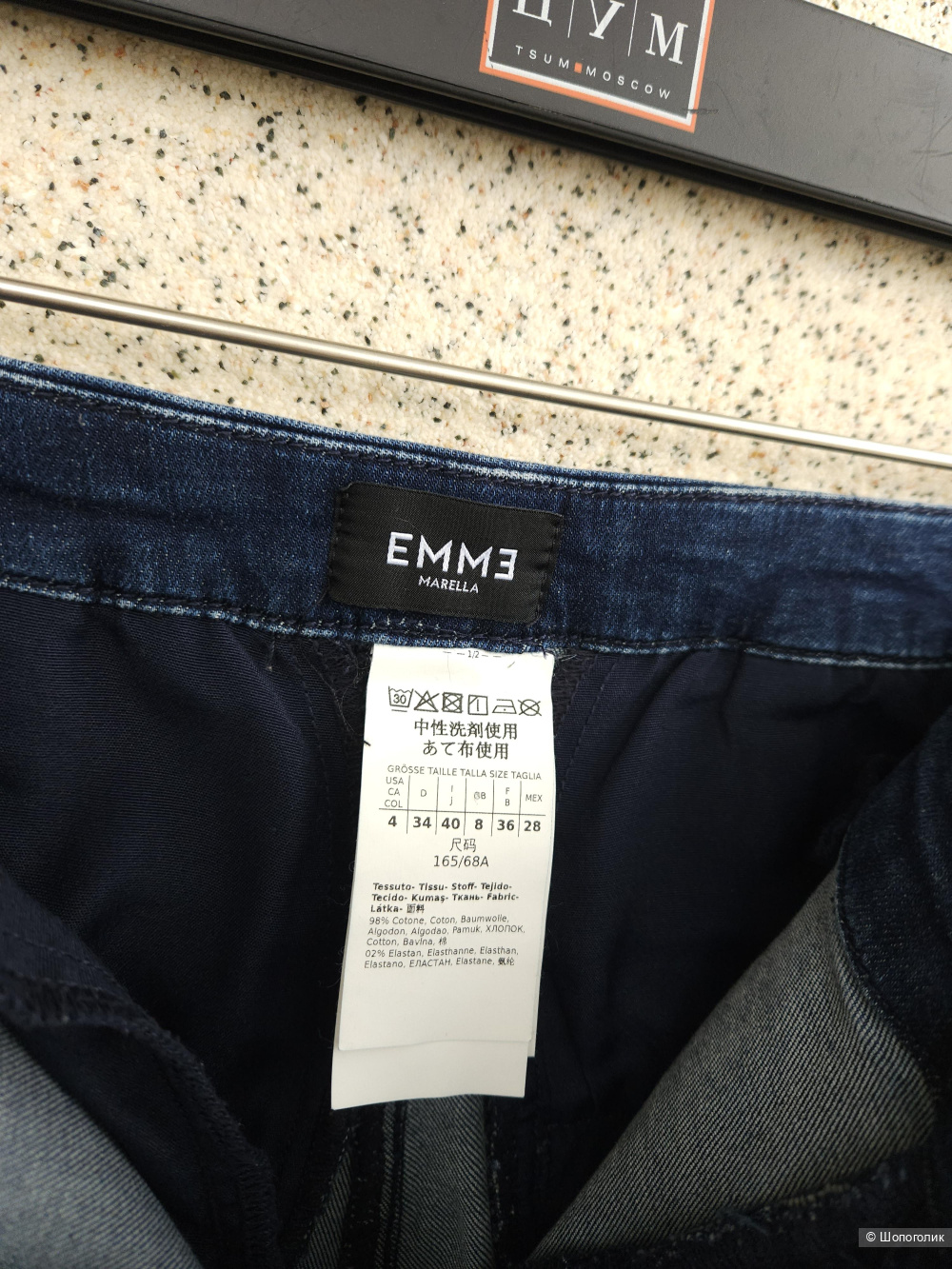 Джинсы Max Mara (Marella), 28