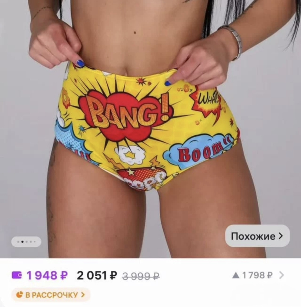 Набор шорты Дикий шоп размер XS/S