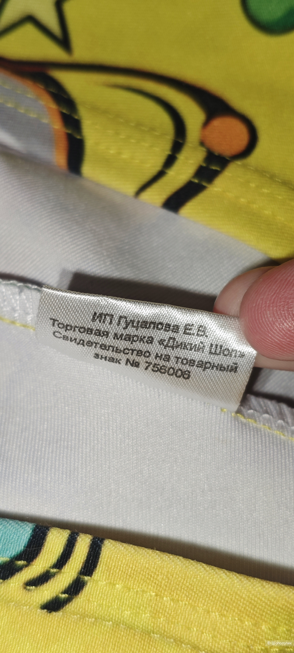 Набор шорты Дикий шоп размер XS/S