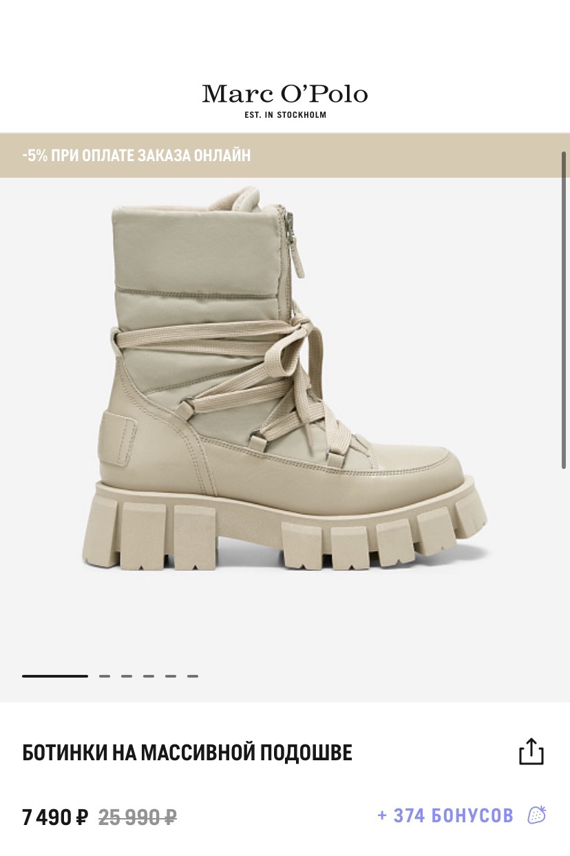 Ботинки Marc o Polo 38